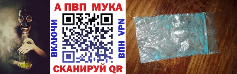 Альфа ПВП кристаллы  Оренбург 