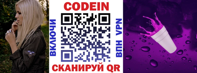 блэк спрут ONION  цена   Оренбург  Кодеиновый сироп Lean напиток Lean (лин) 