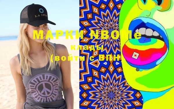 марки nbome Бронницы