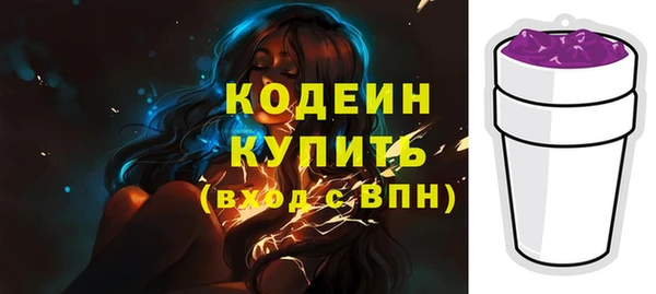 мяу мяу кристалл Бородино