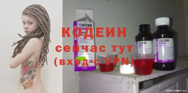 мяу мяу кристалл Бородино