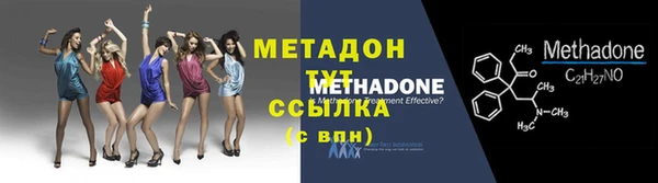 мяу мяу кристалл Бородино
