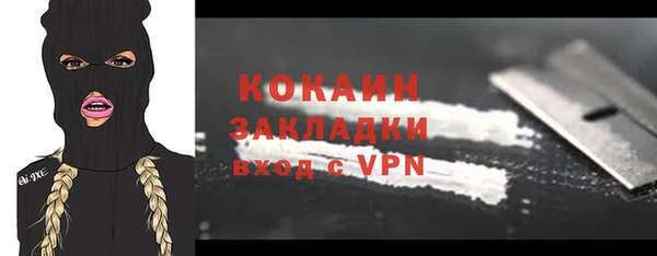 мяу мяу кристалл Бородино