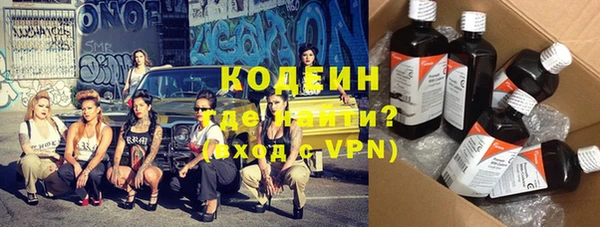 мяу мяу кристалл Бородино