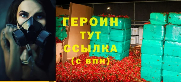 мяу мяу кристалл Бородино