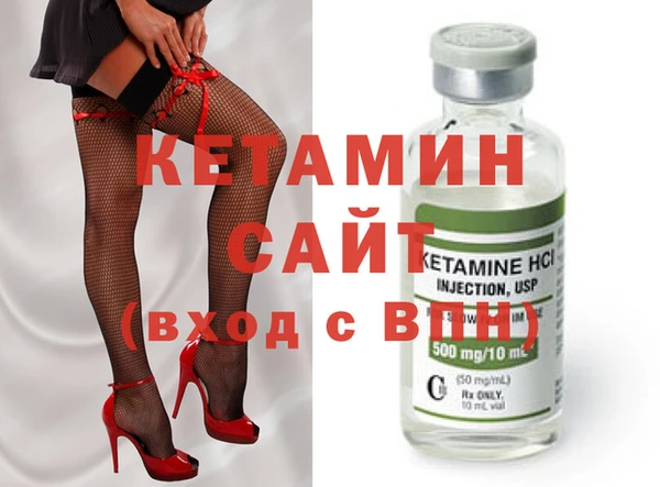 мяу мяу кристалл Бородино