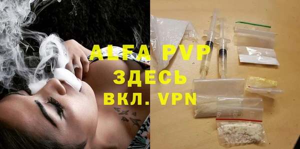 мяу мяу кристалл Бородино