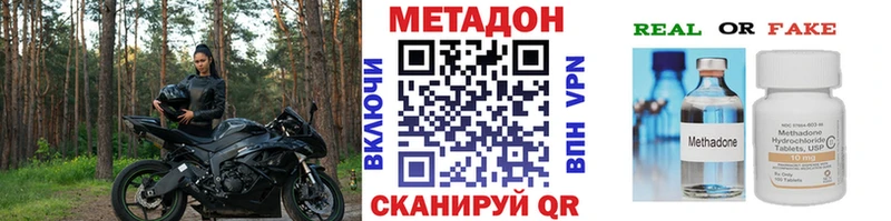 МЕТАДОН белоснежный  Оренбург 